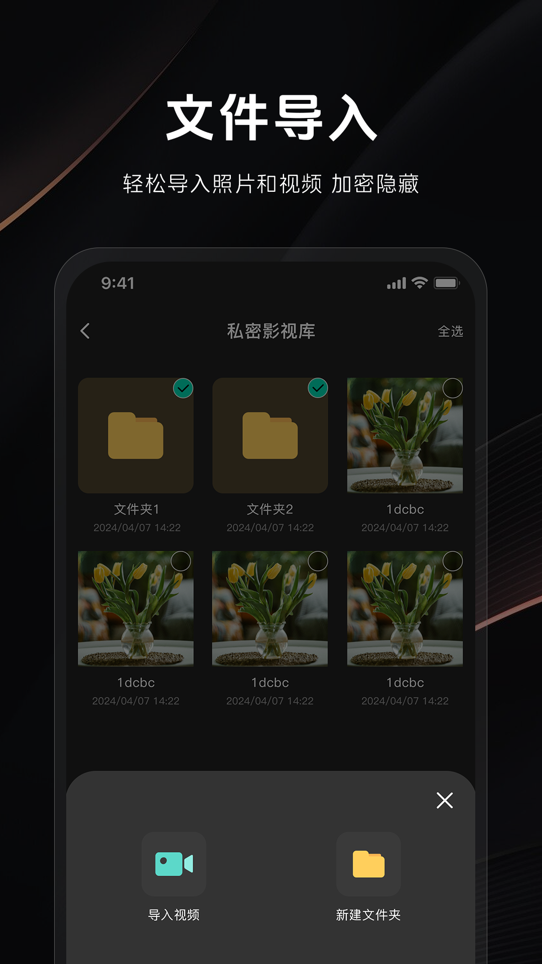 秘密隐私播放器截图3