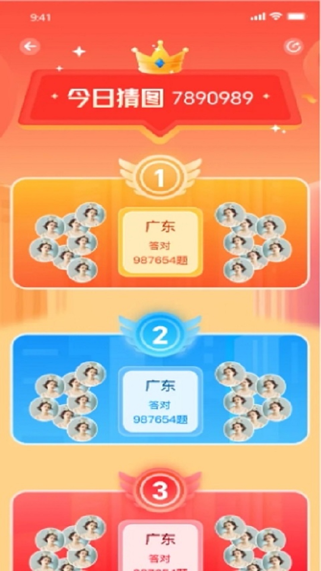 ai猜图大师截图3