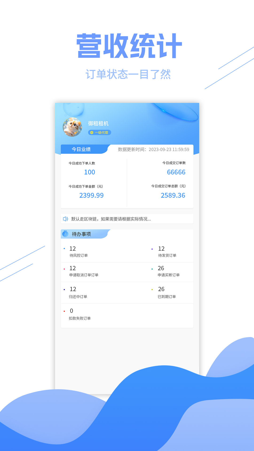 御租宝截图1