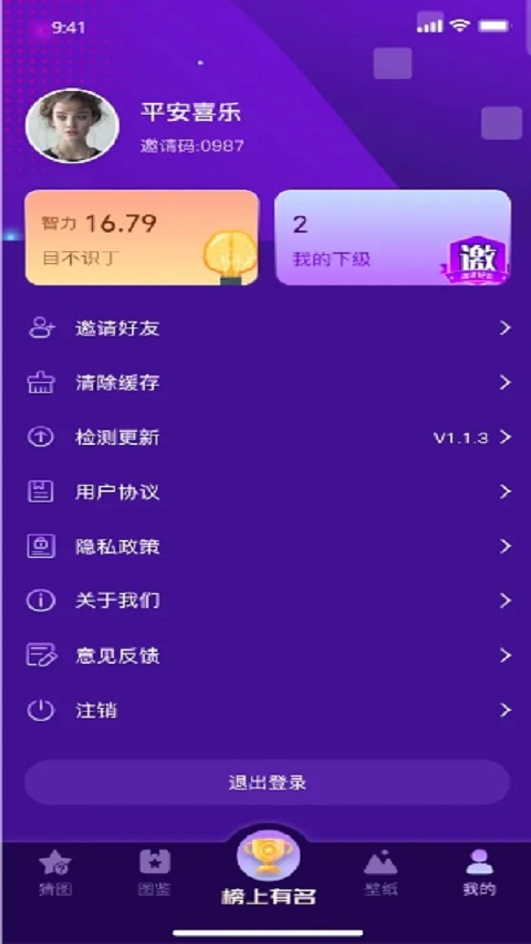 ai猜图大师截图5