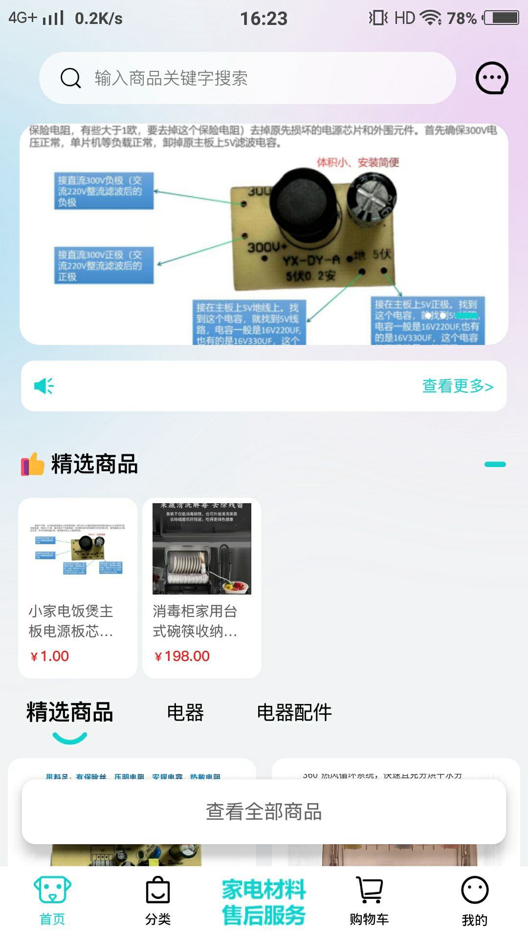 聘贸通截图1