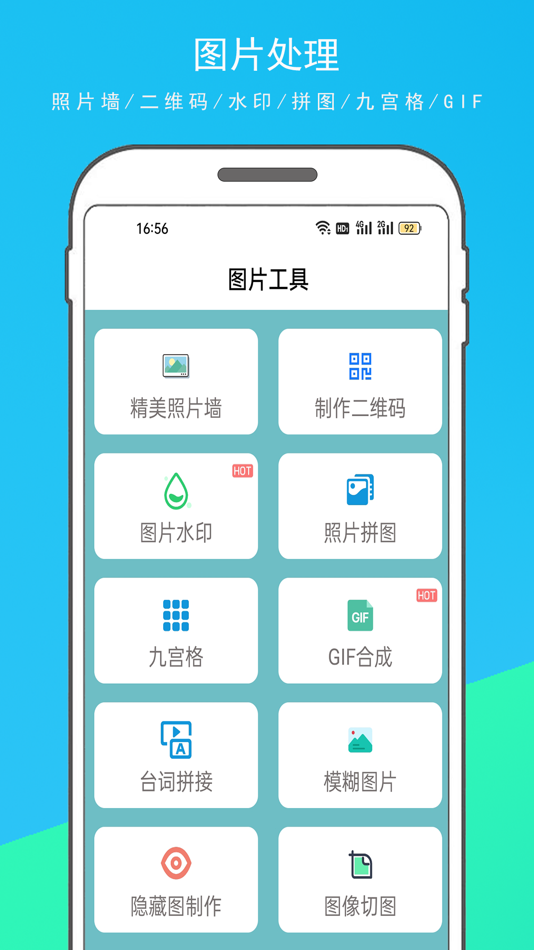 实用百宝箱截图3
