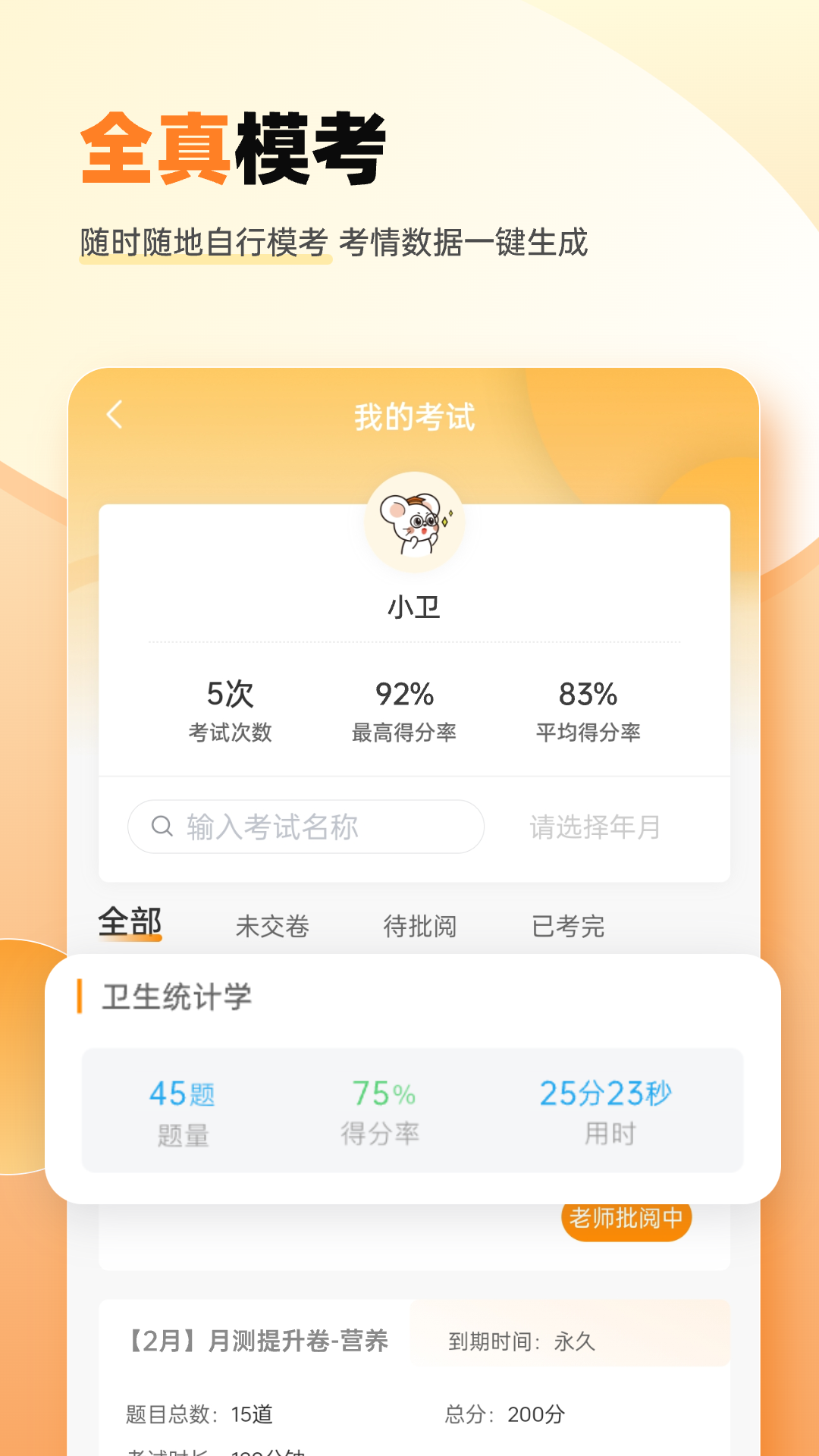 卫灿截图2