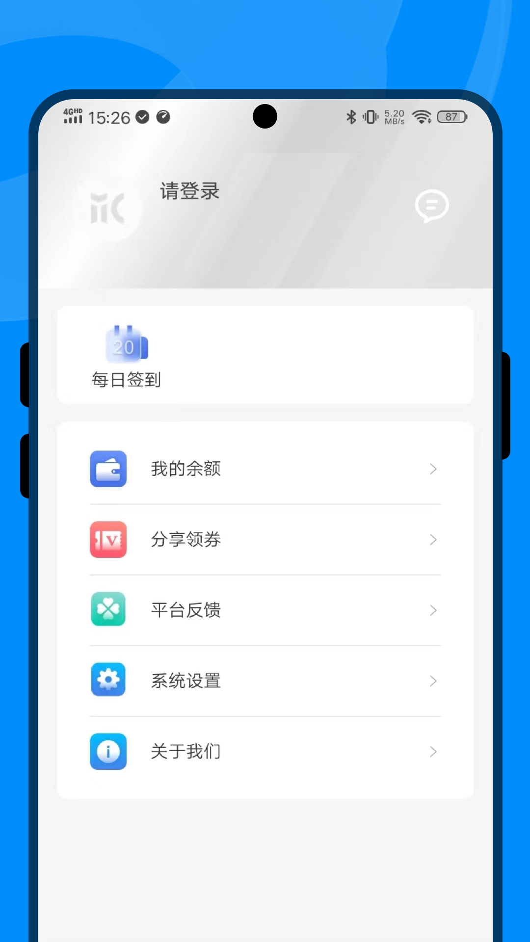 v策截图2