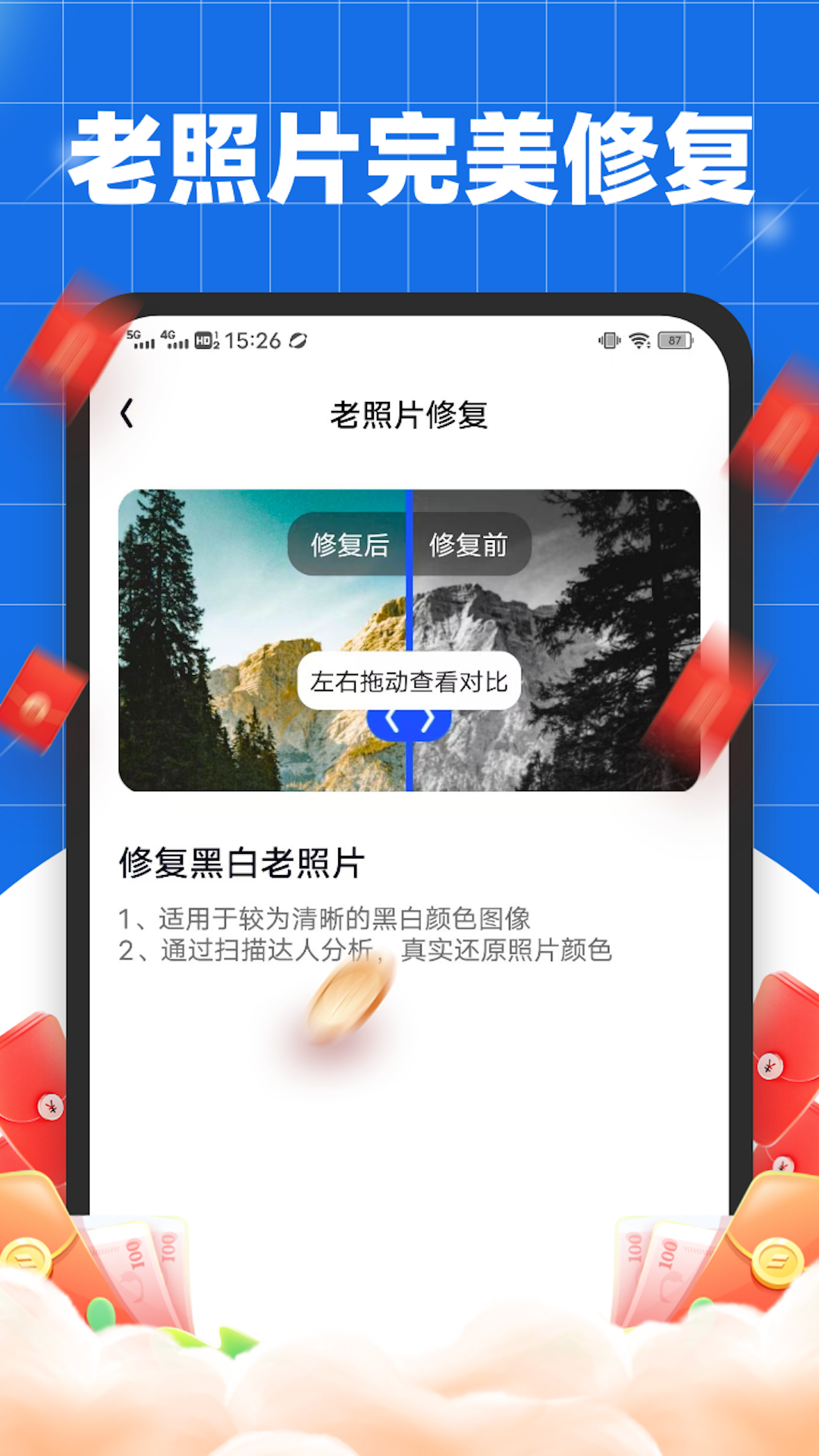 扫描达人截图3