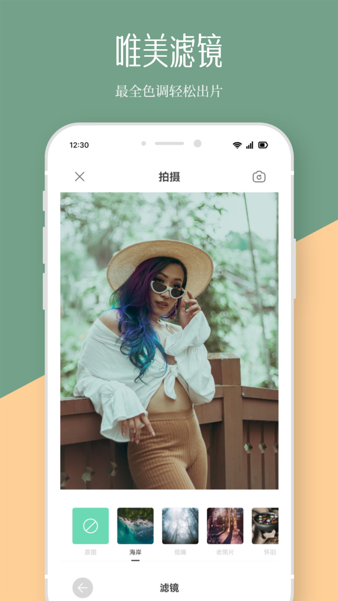 修图p图神器截图2