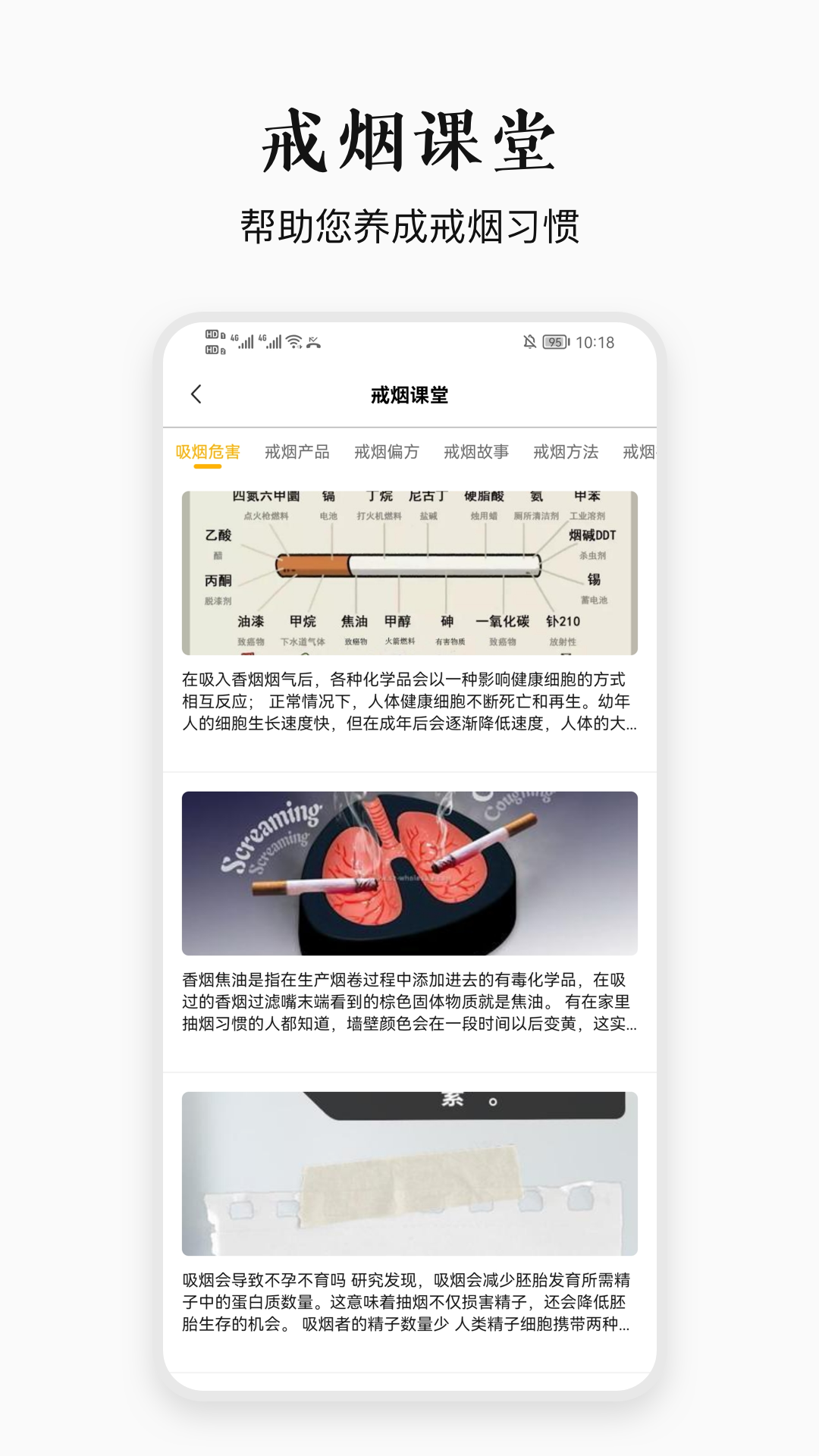 今日戒烟截图4