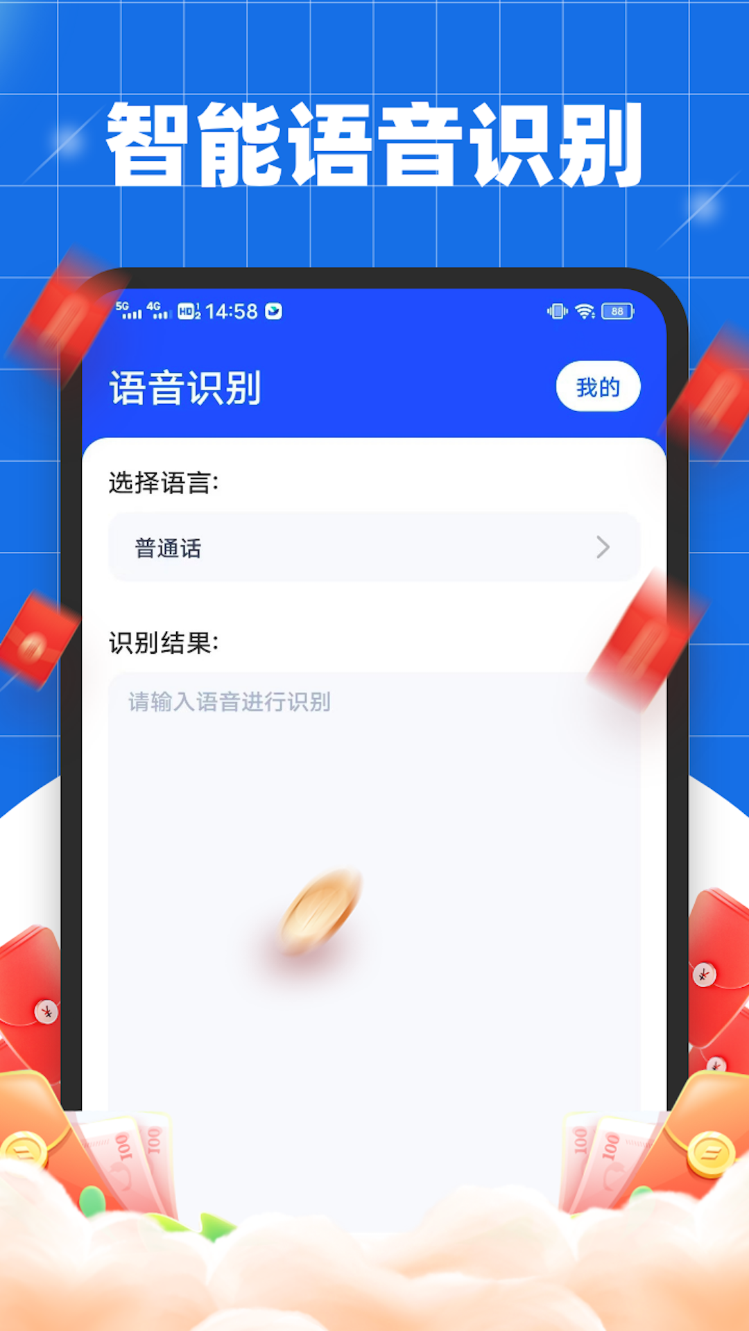 扫描达人截图4