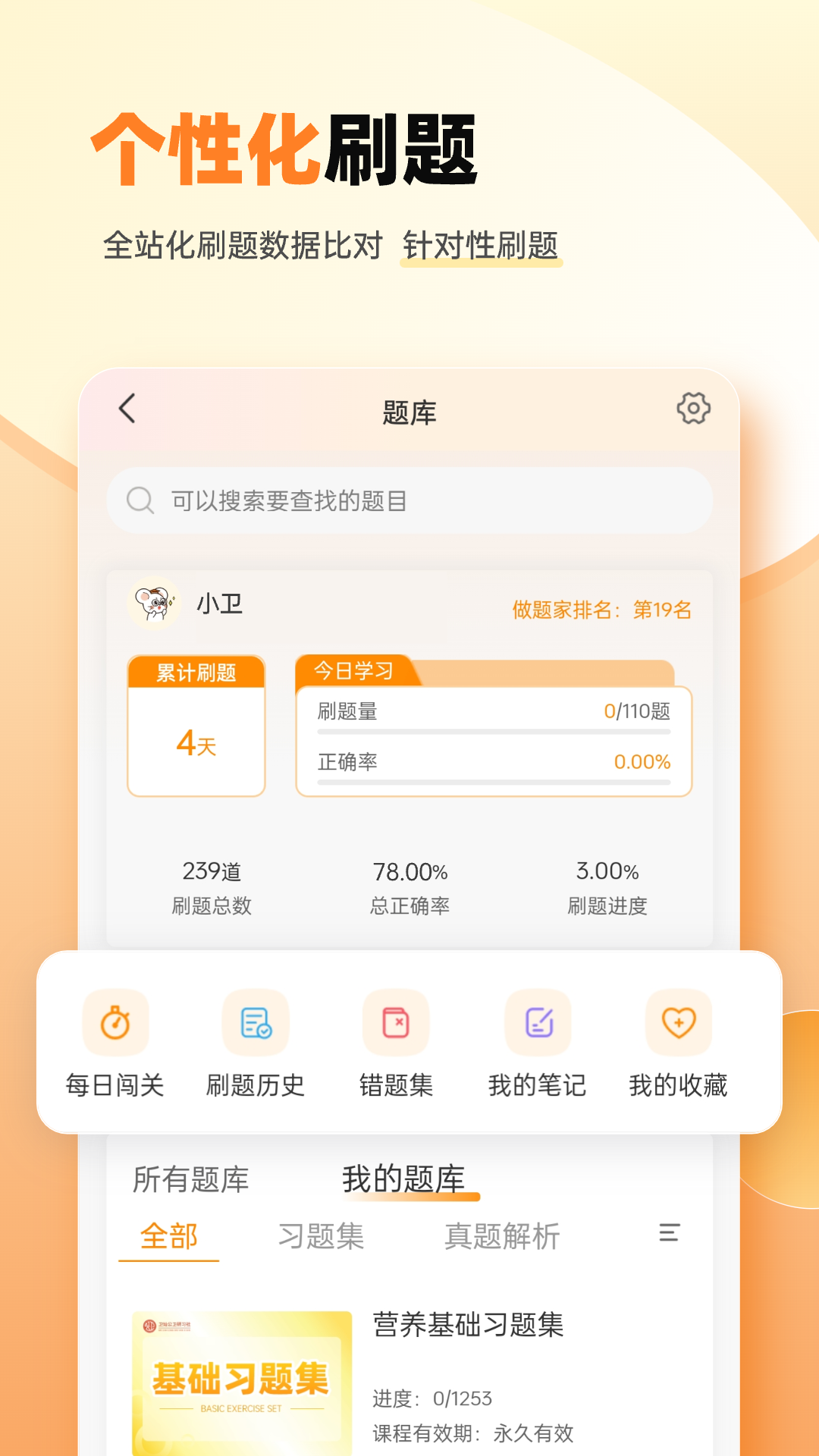 卫灿截图5