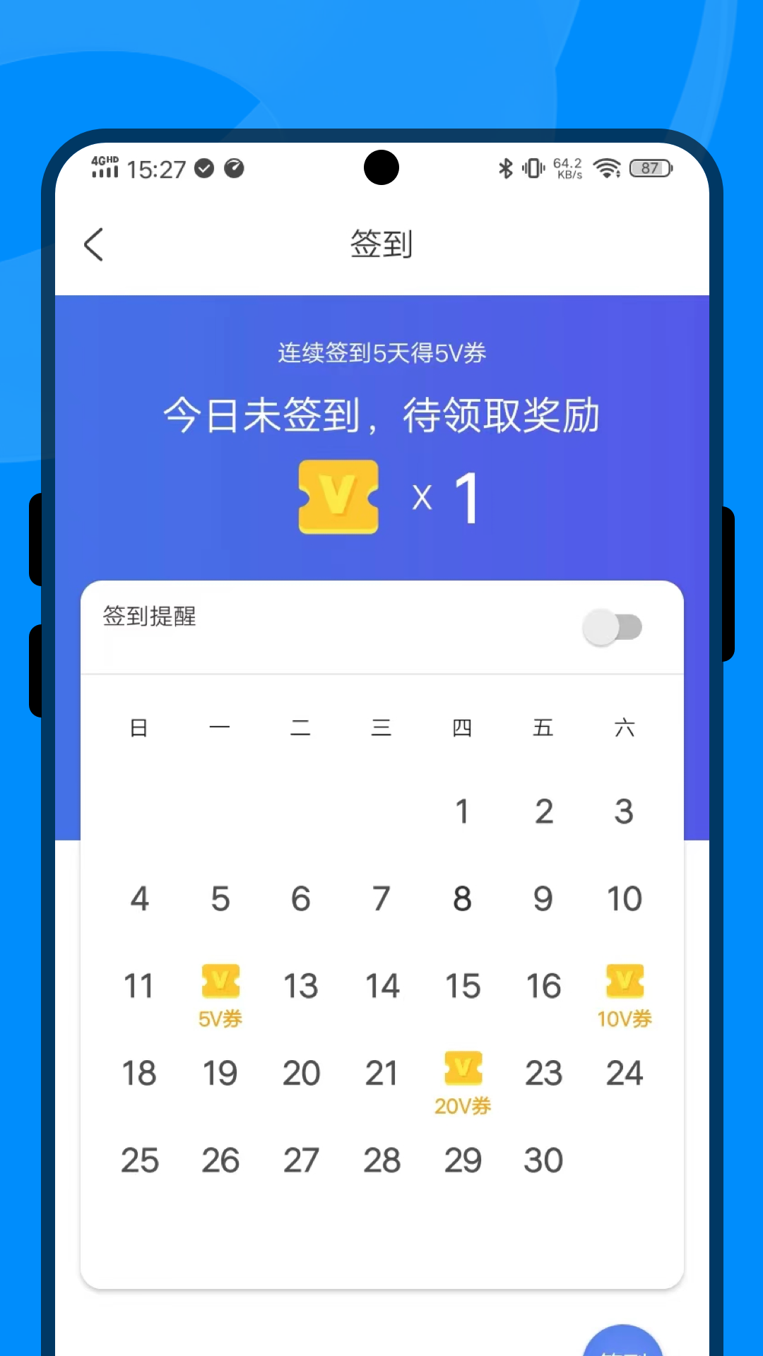 v策截图5