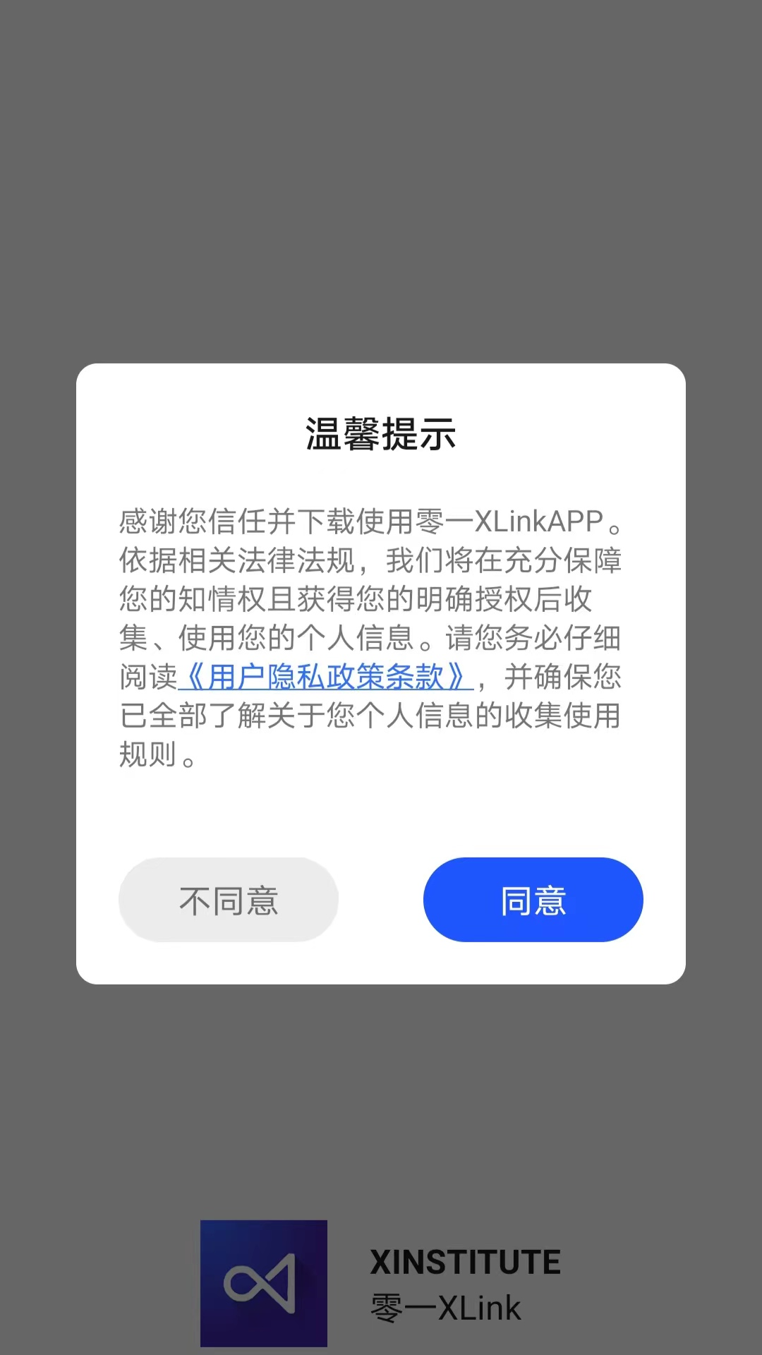 零一xlink