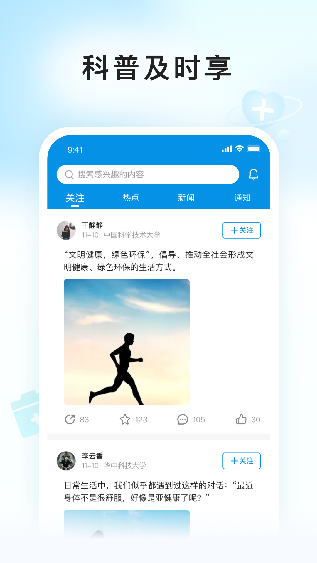 e问e答截图2