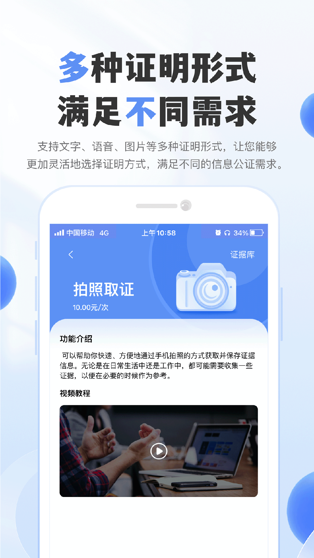 实名通讯截图4