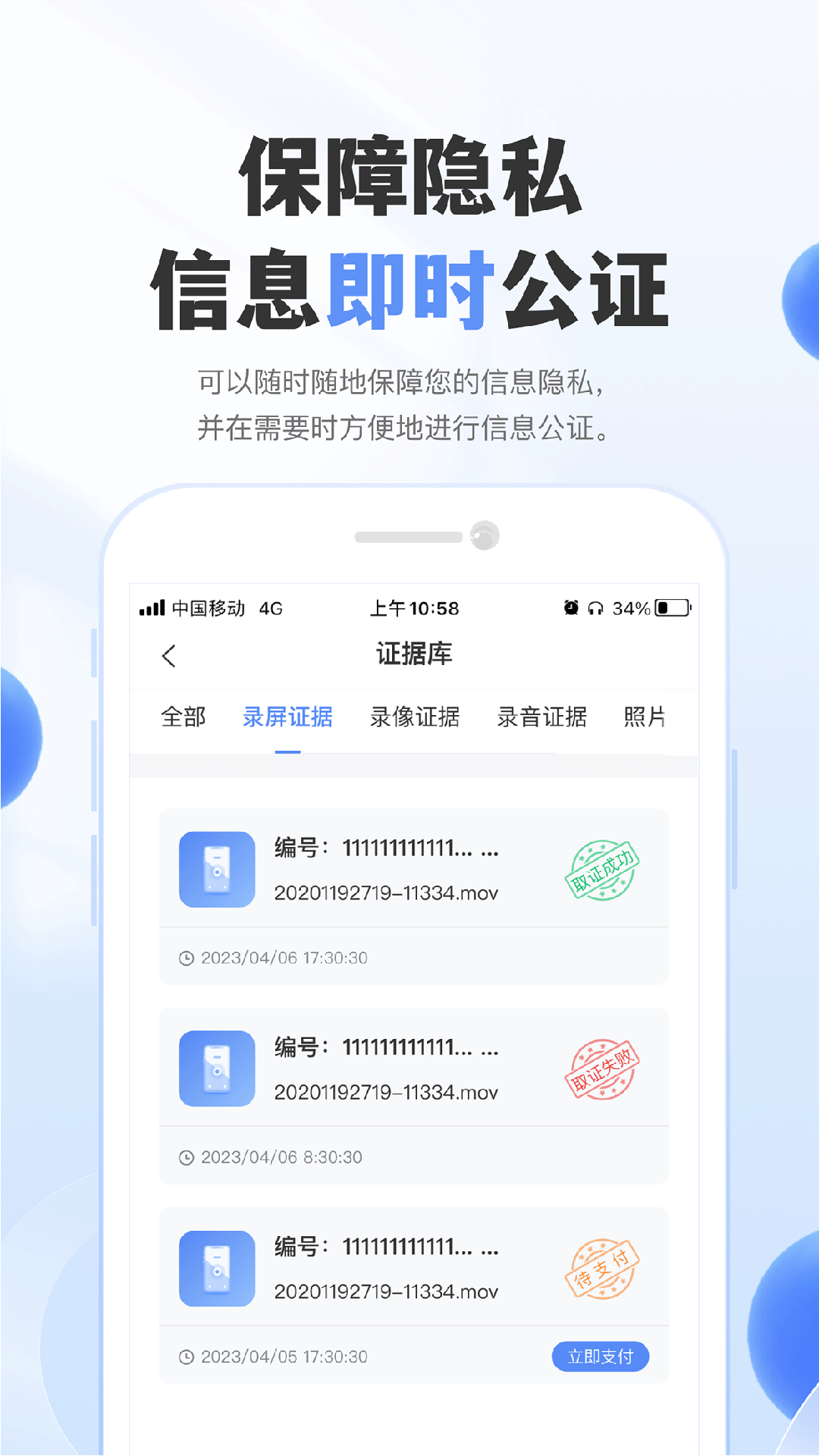 实名通讯截图2