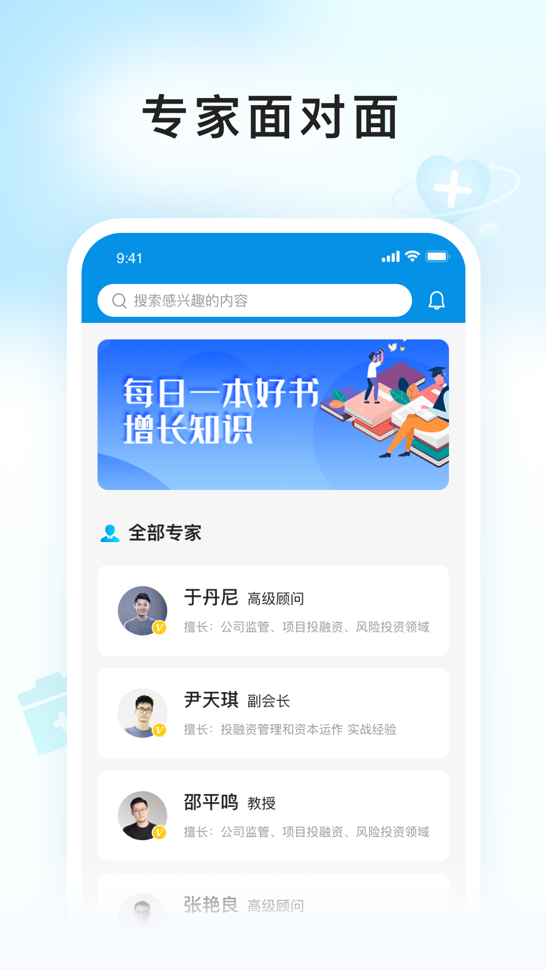 e问e答截图3