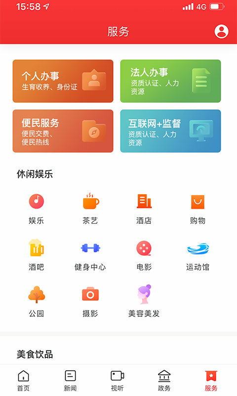 新武陵源
