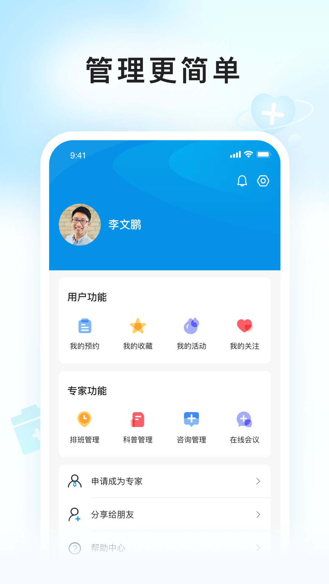 e问e答截图4