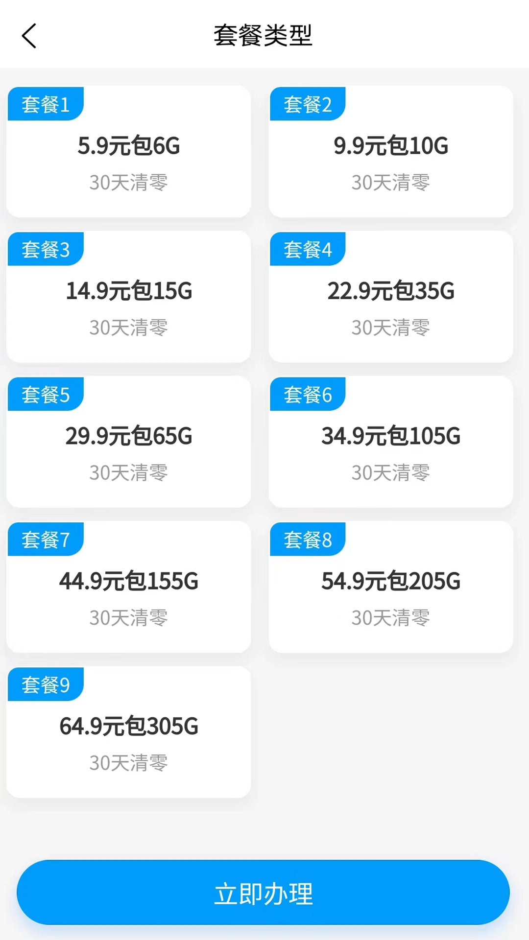 通讯云店
