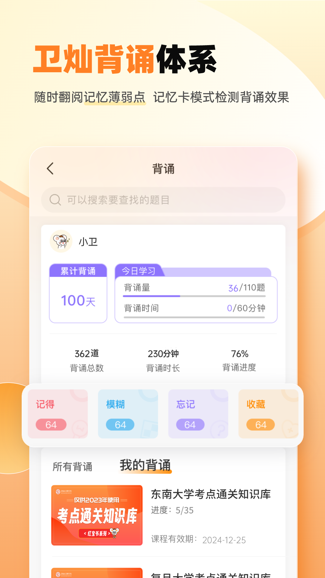卫灿截图1
