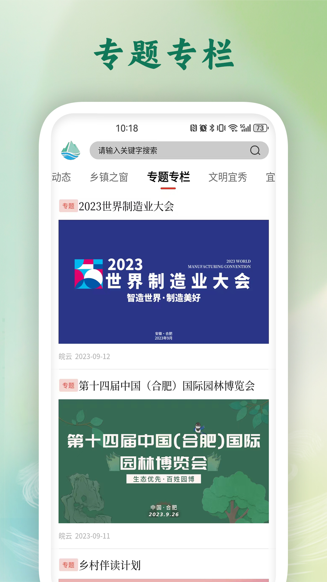 怡人宜秀