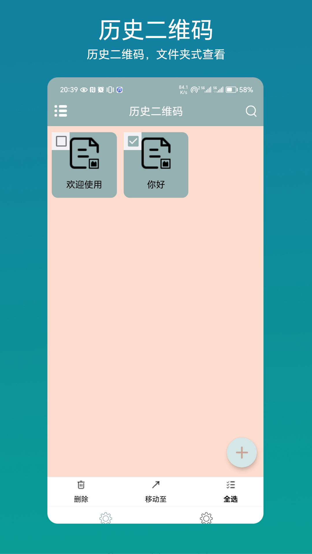 批量二维码截图1
