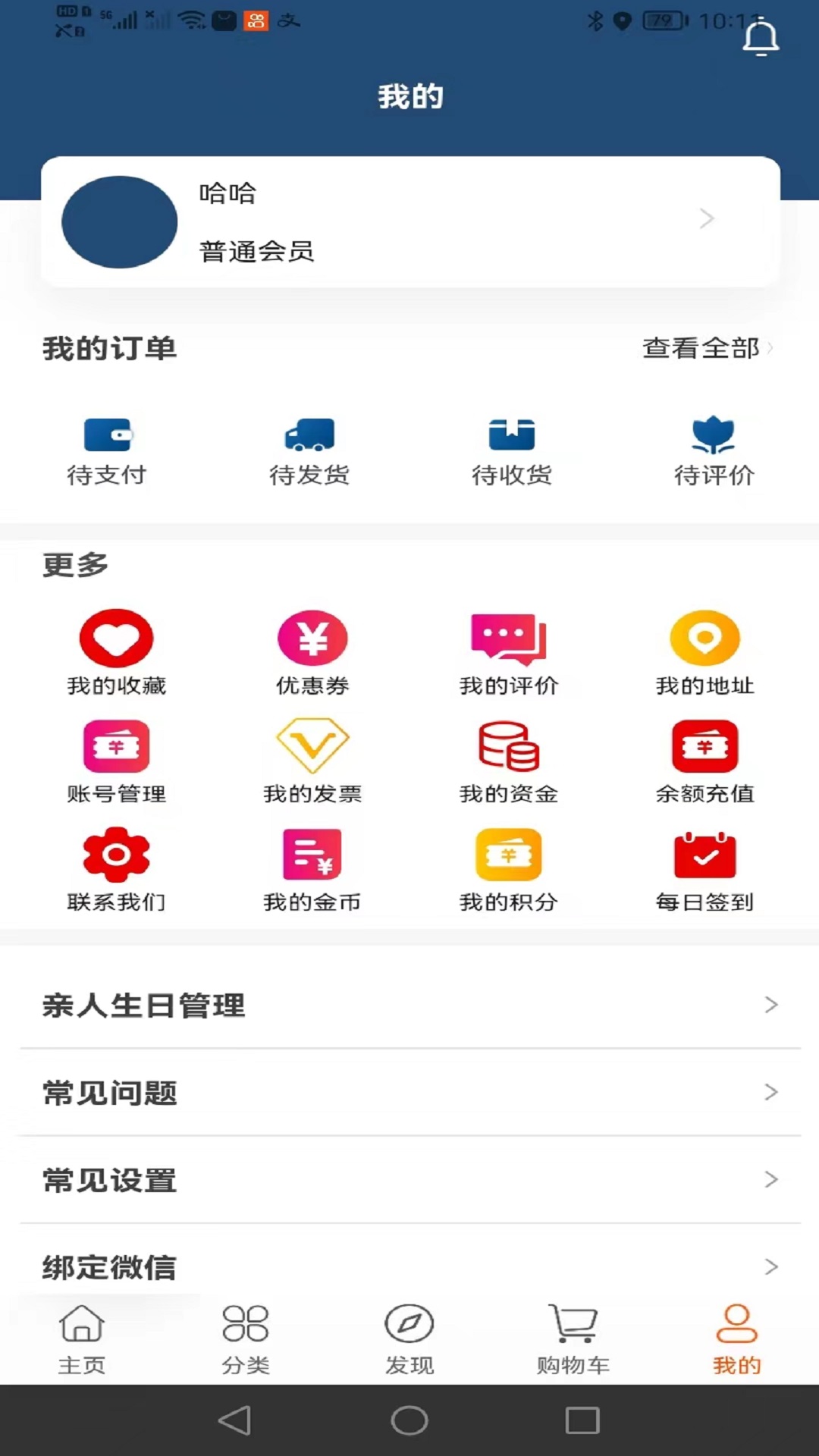 托普装修基材截图1