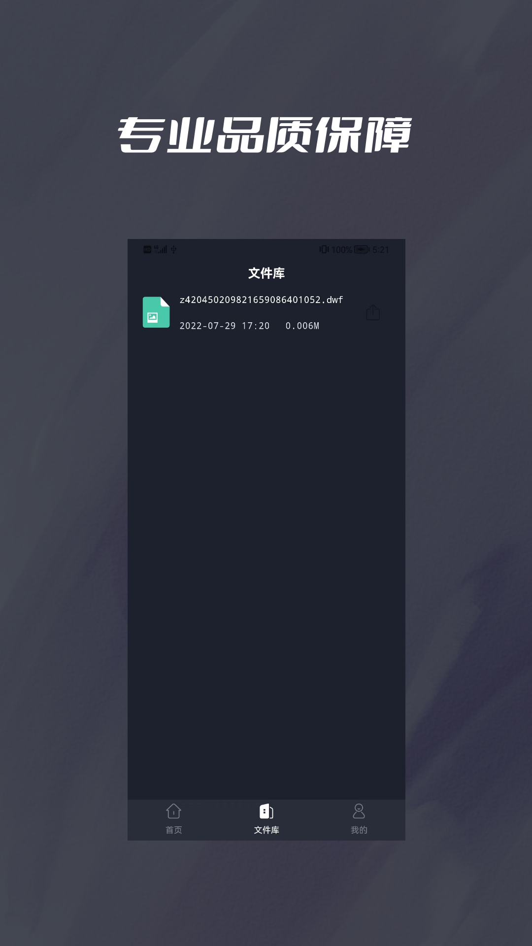 cad转dwf新截图4