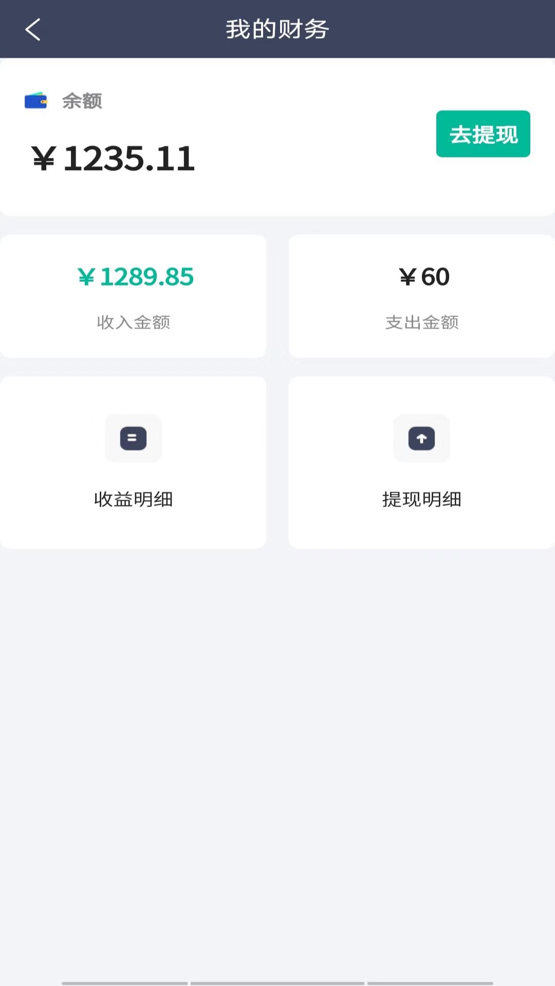 首摩到家商家截图2
