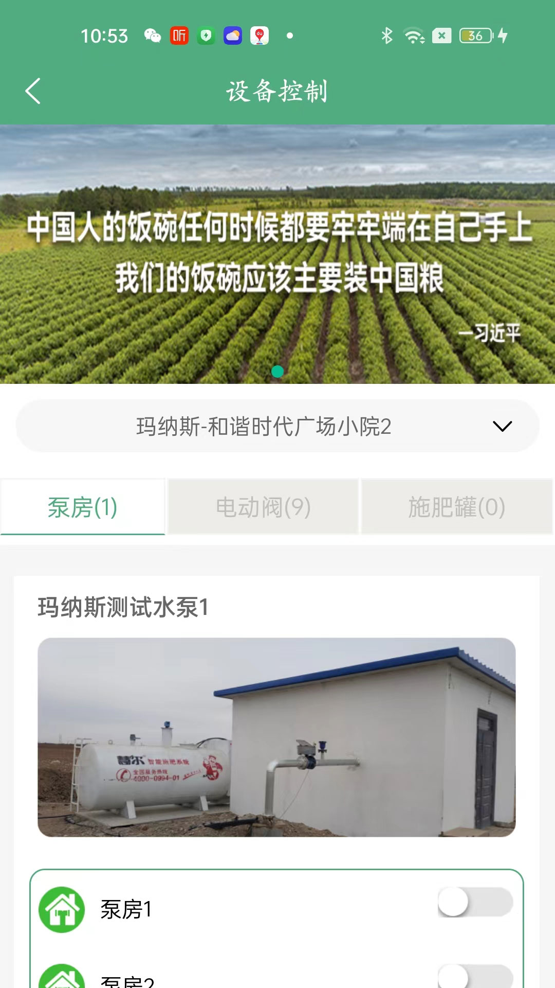 慧凤收截图3