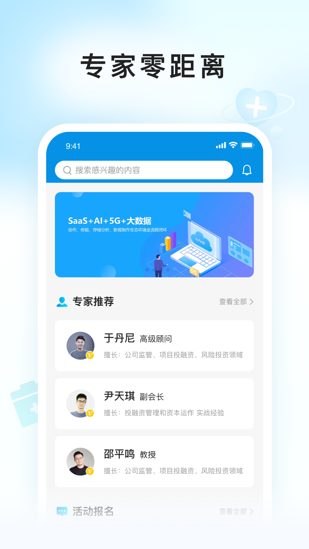 e问e答截图1