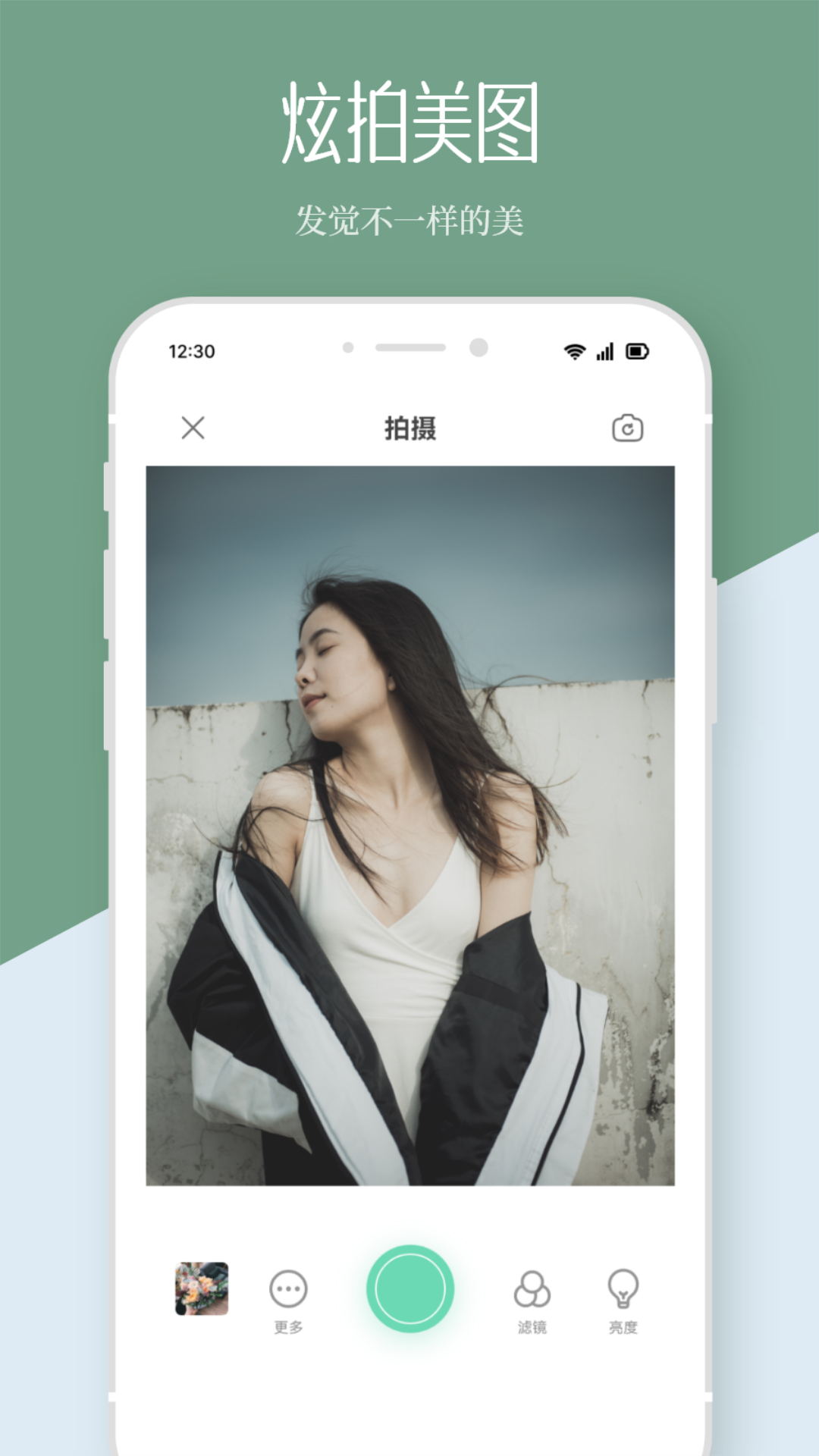 修图p图神器截图1