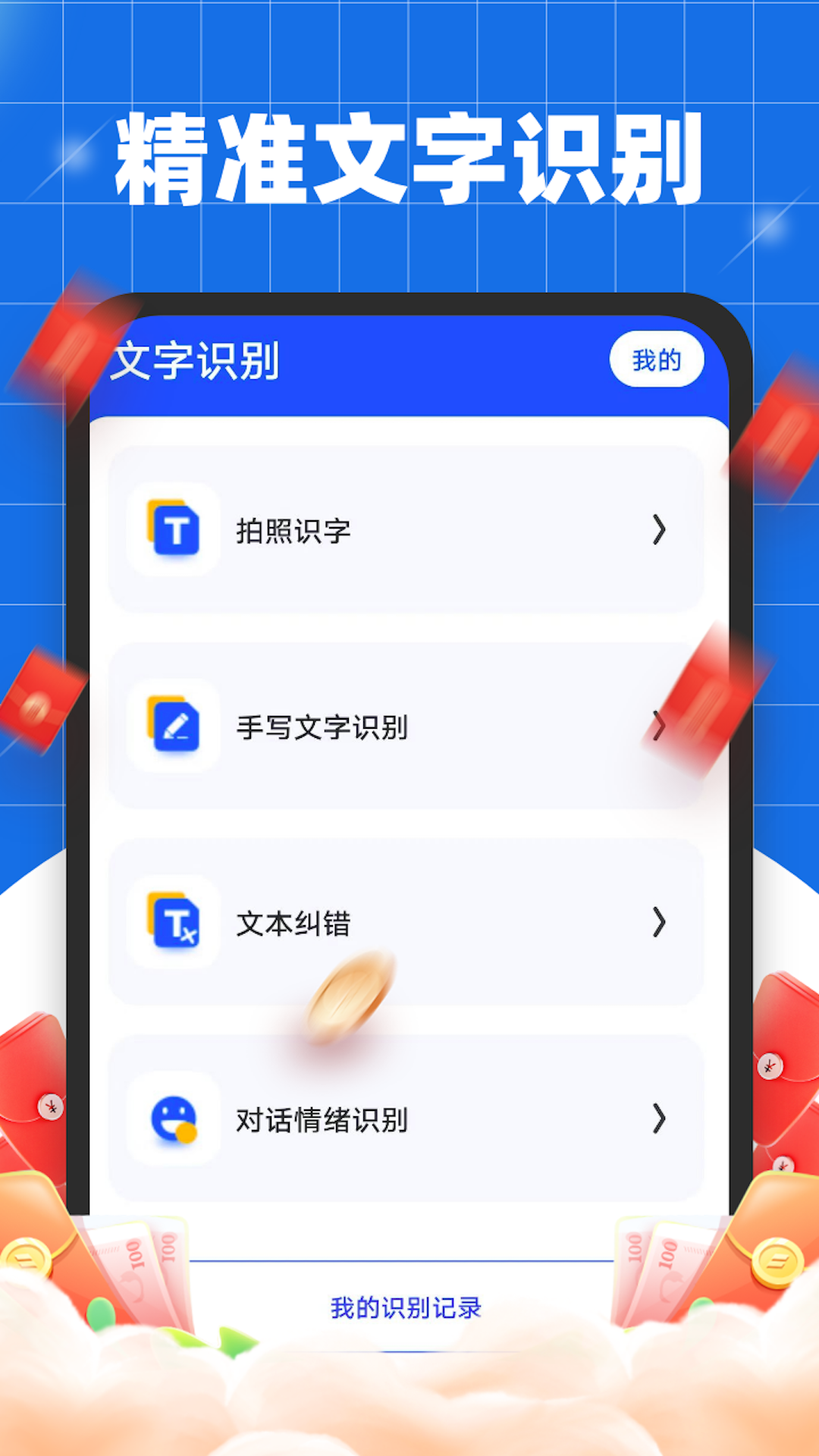 扫描达人截图2