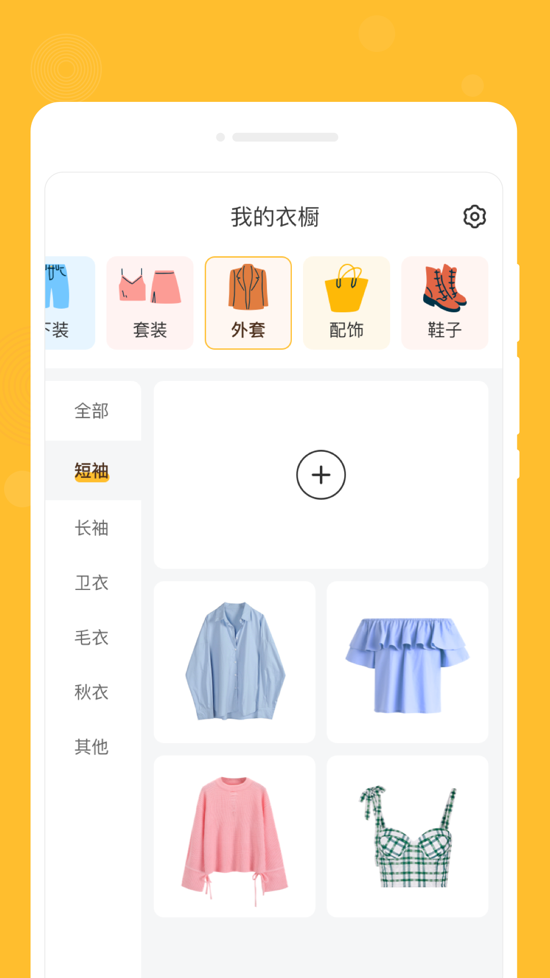 零记备忘录截图3