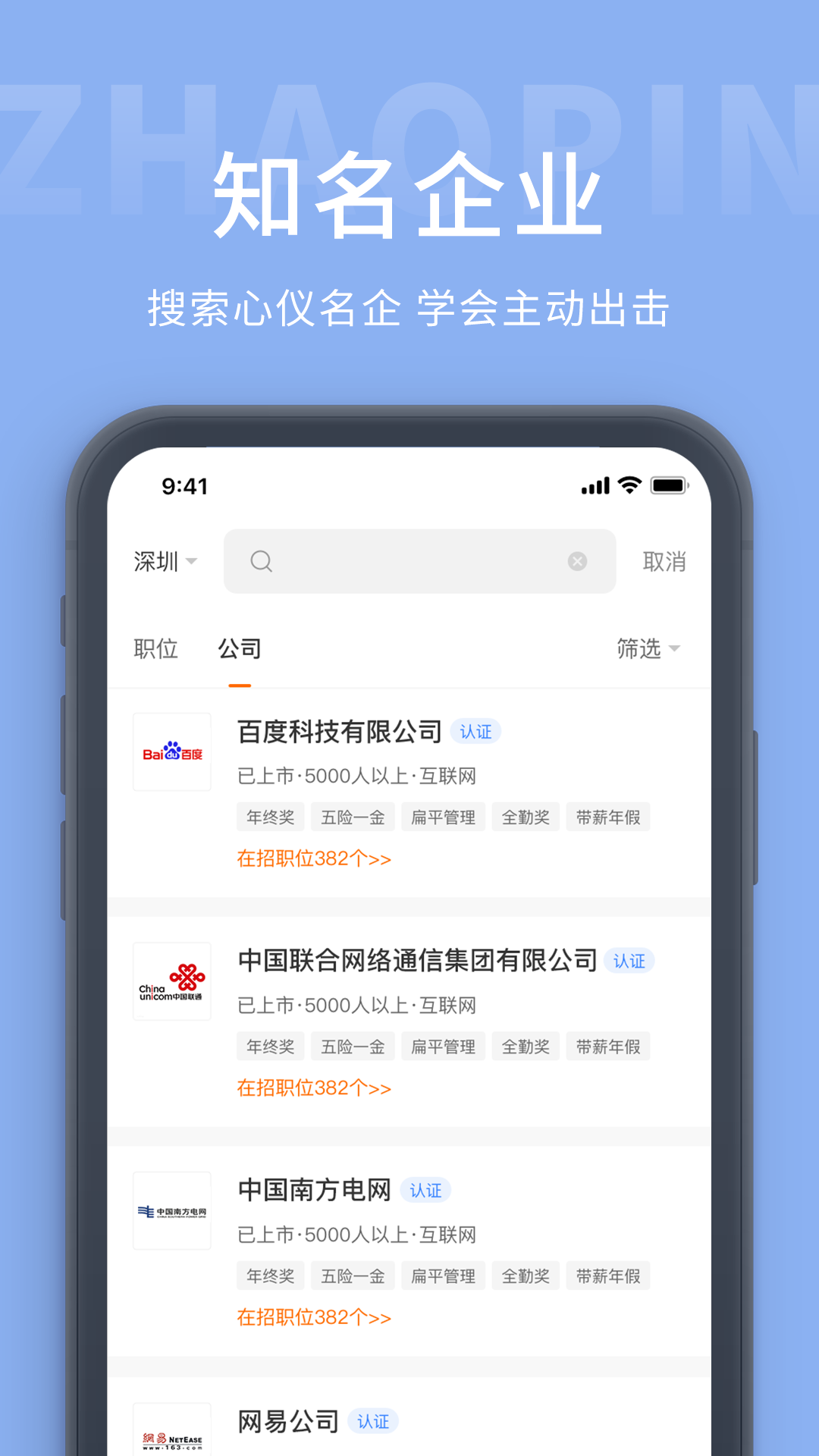 天台招聘网截图4