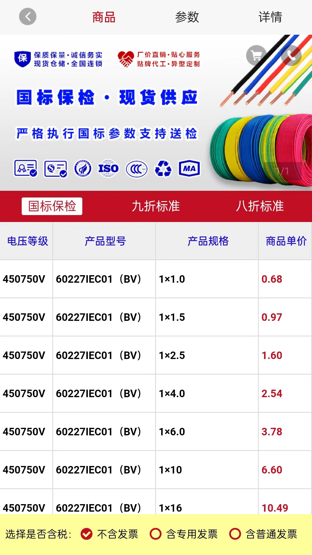 易缆通