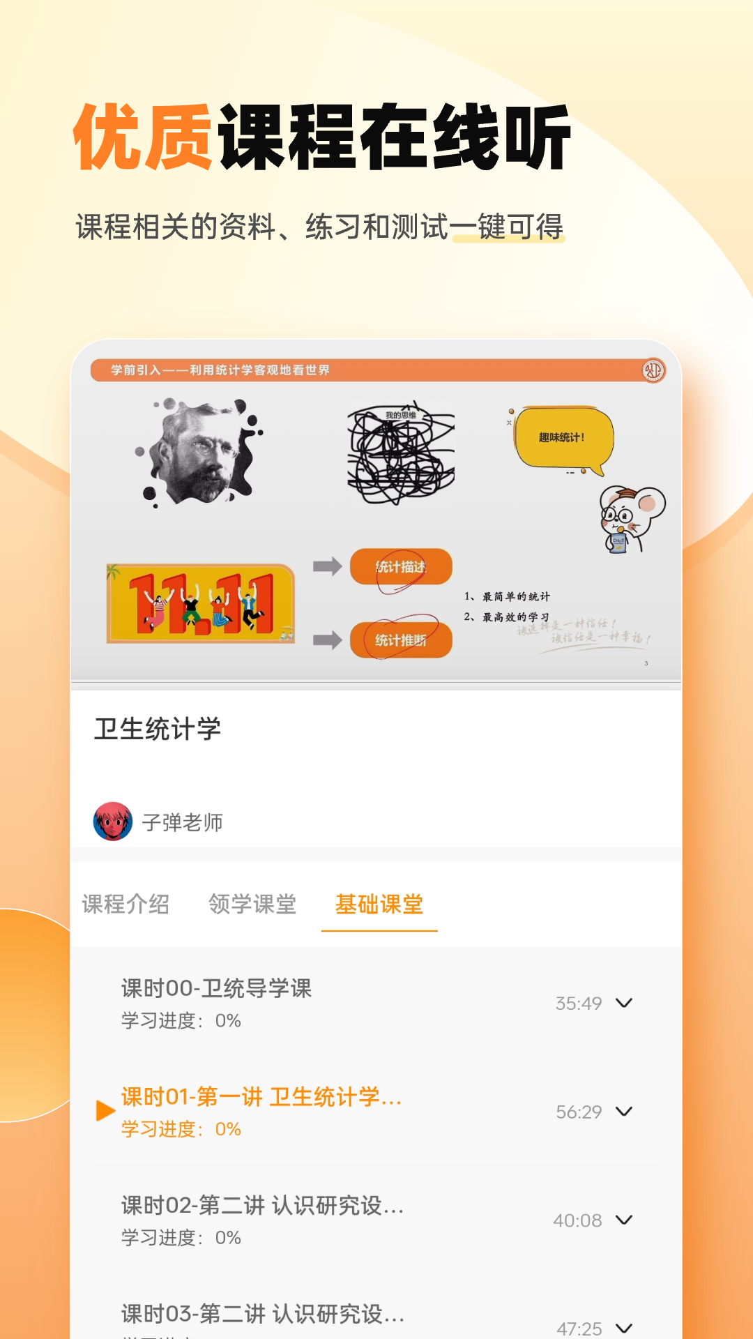 卫灿截图3