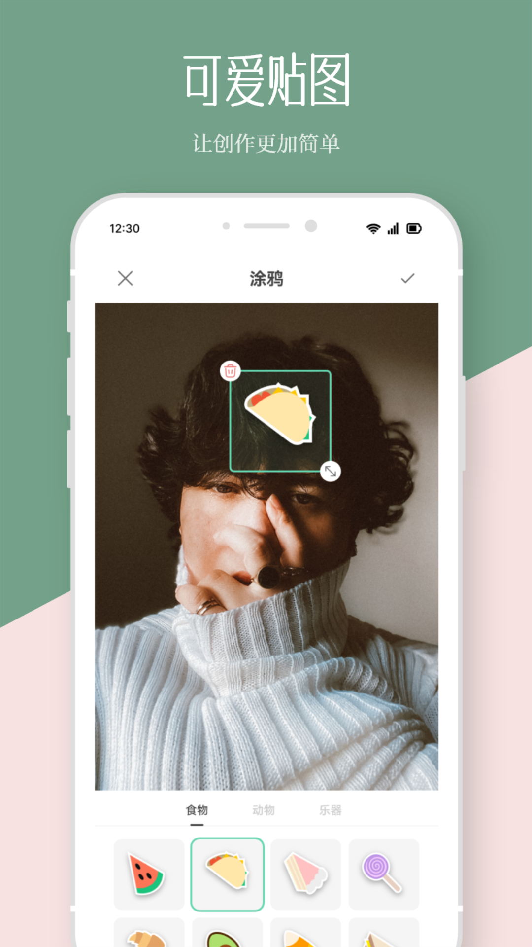 修图p图神器截图3