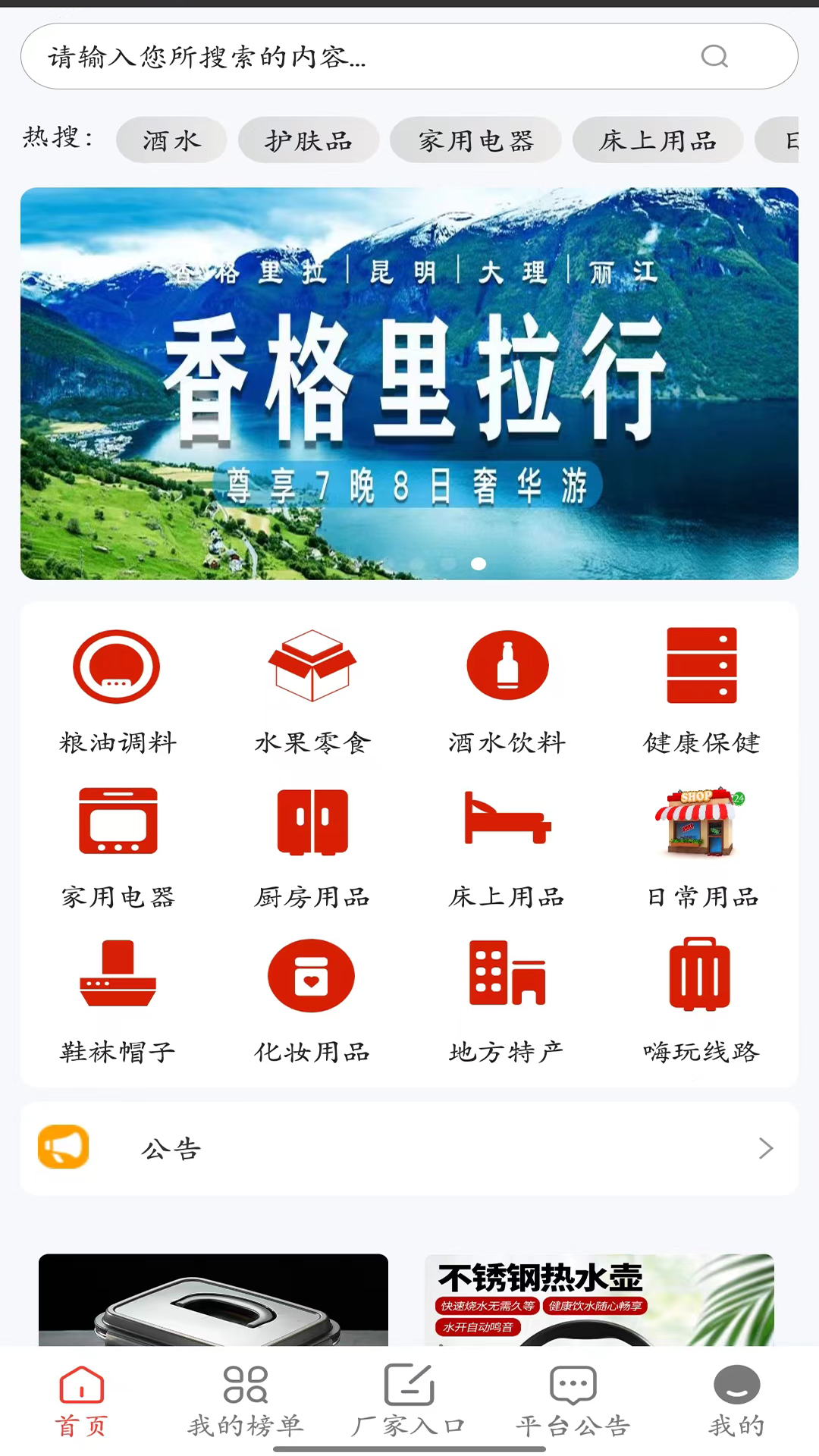 宝龙商务截图1