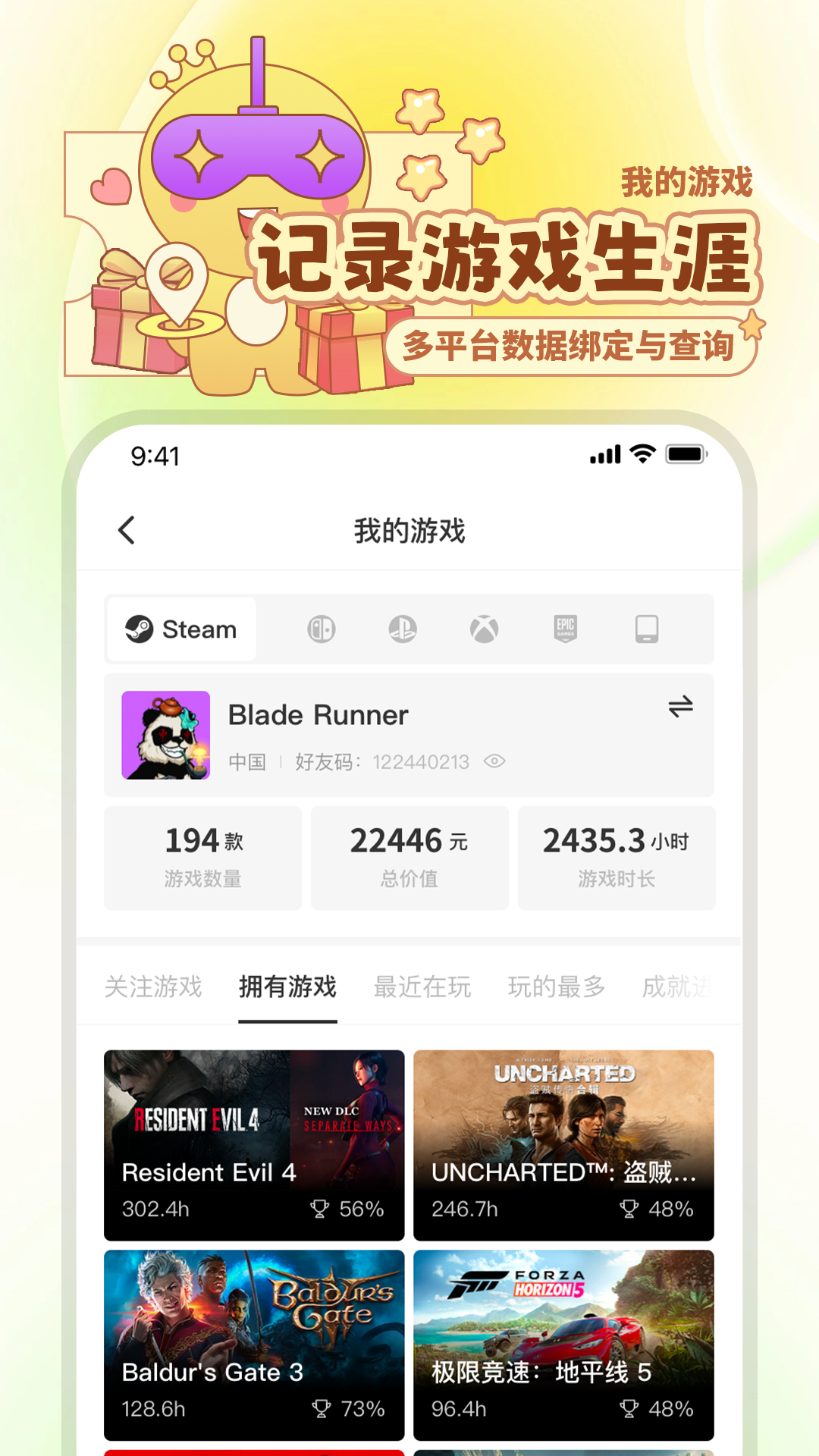 一起玩吧截图3