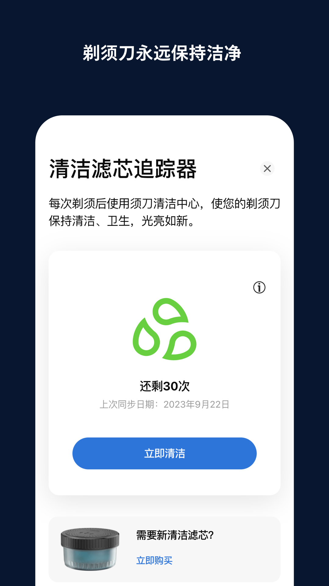 男士理容截图4