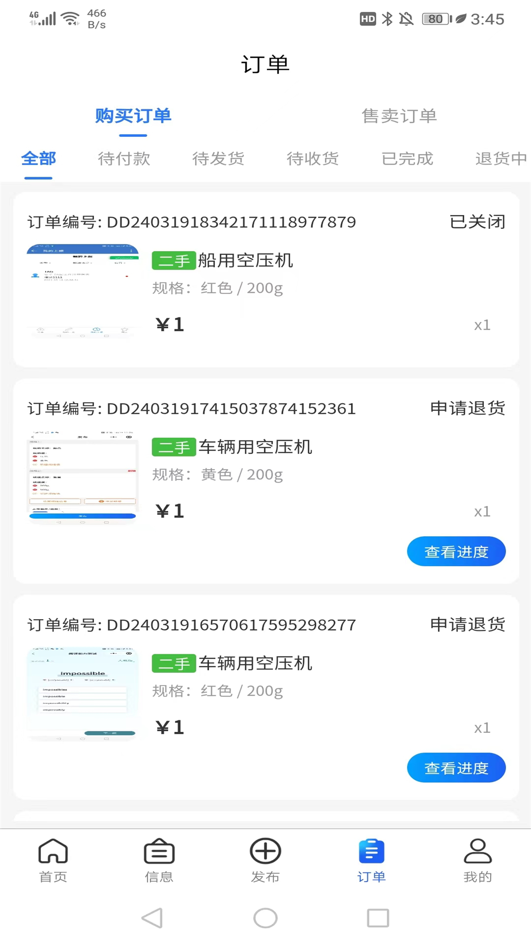 闲压