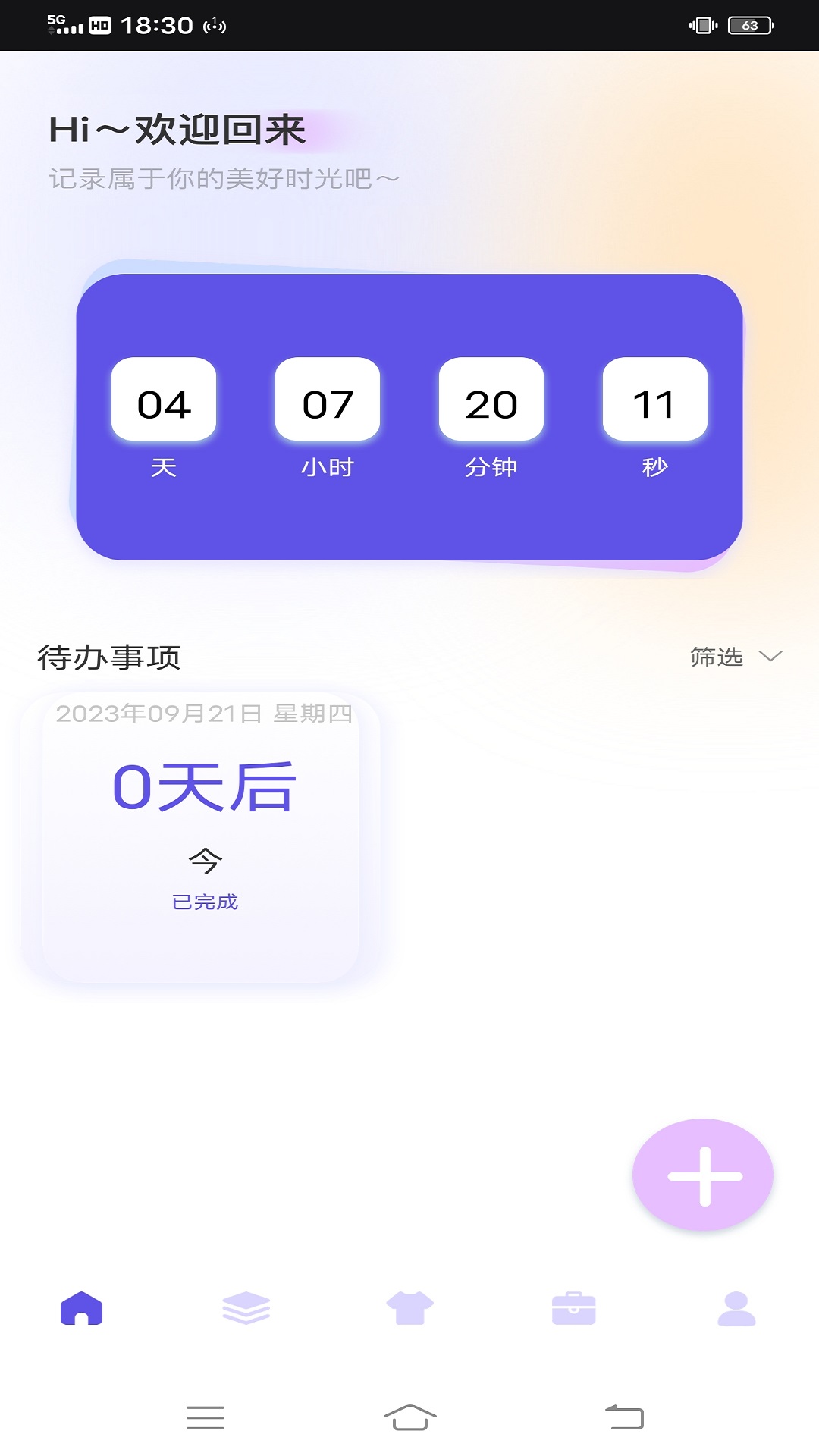 唯美指令截图4