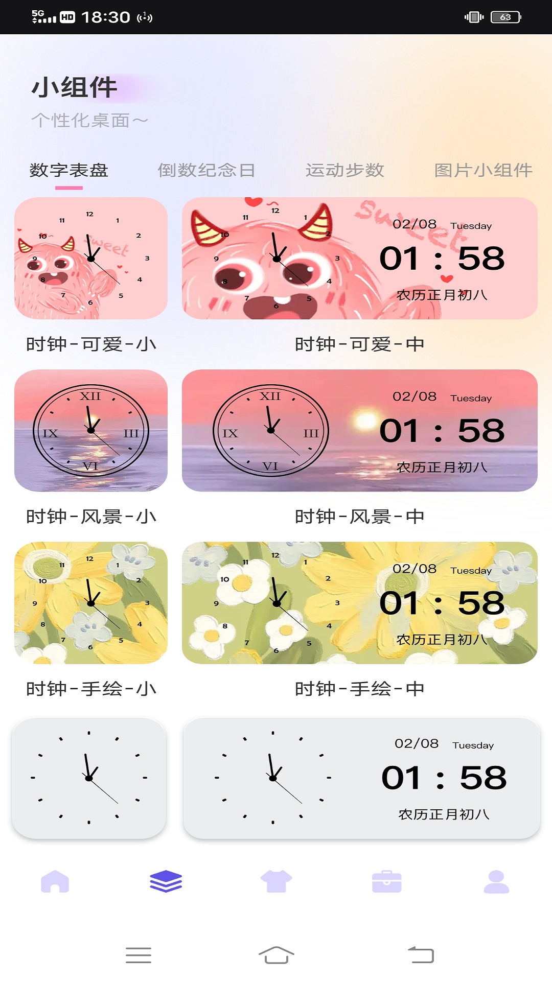 唯美指令截图2