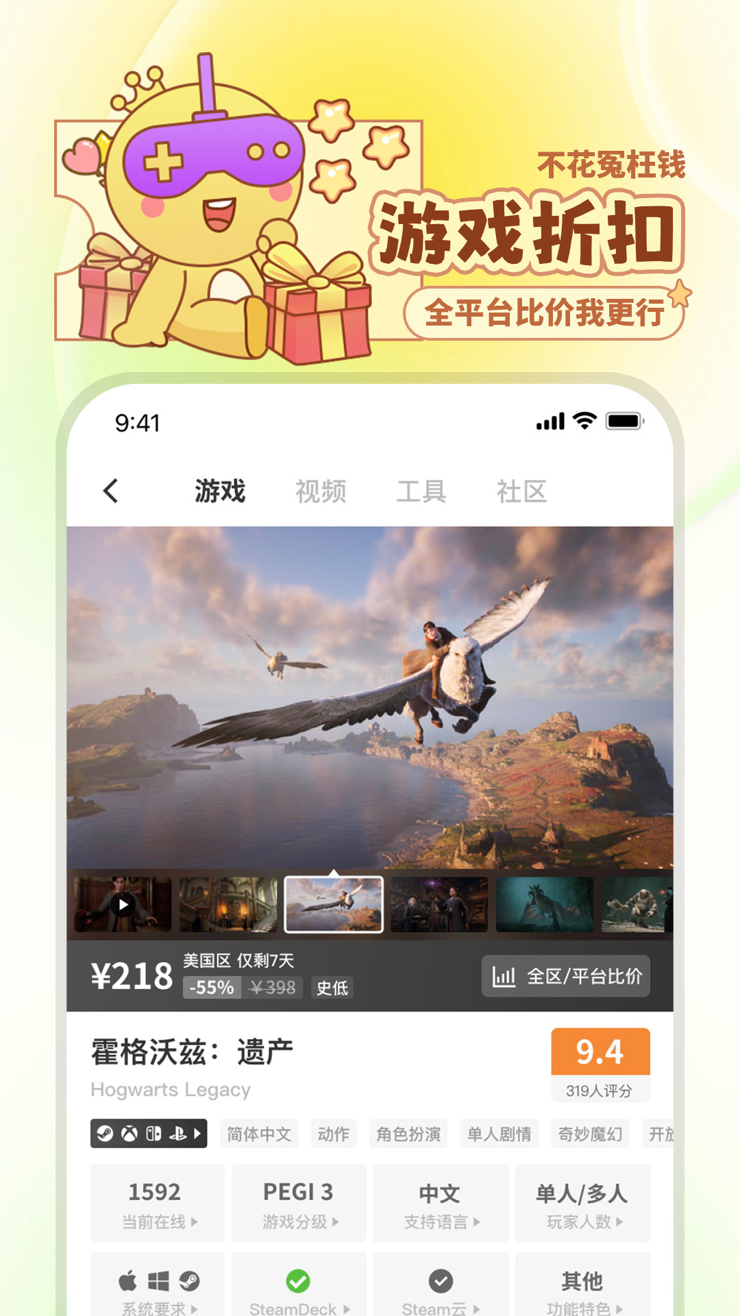 一起玩吧截图4