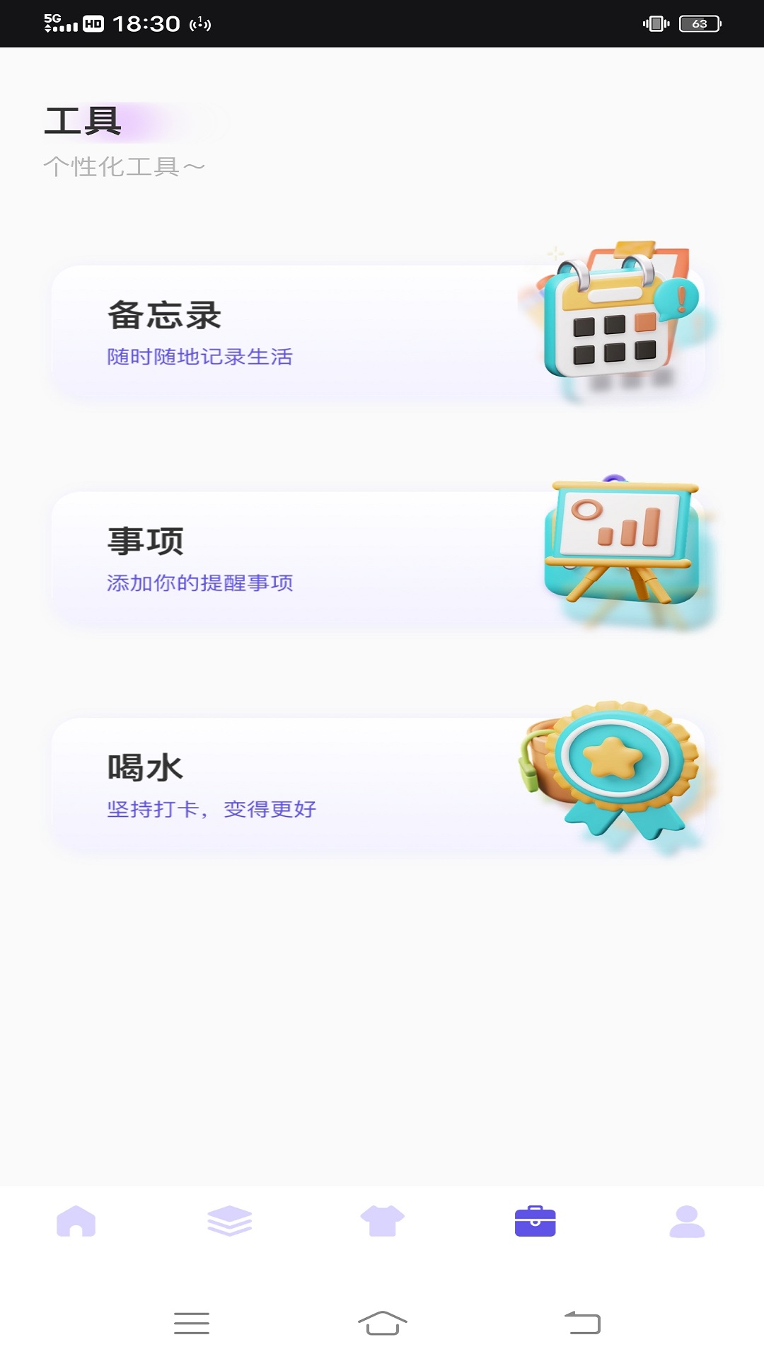 唯美指令截图3
