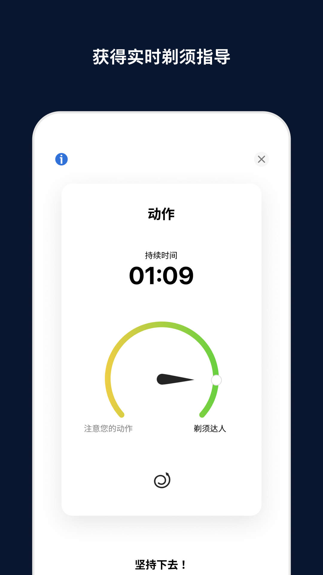 男士理容截图3