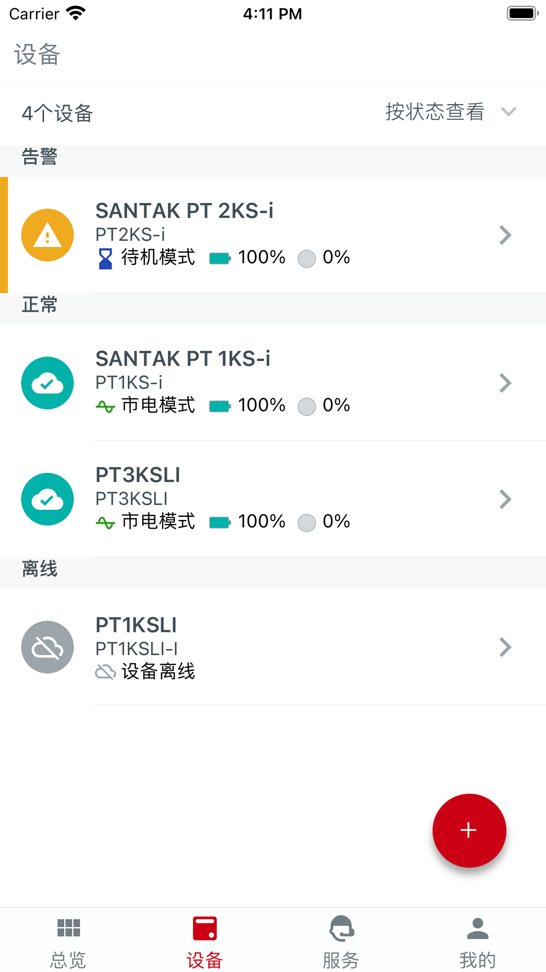 山特加截图2
