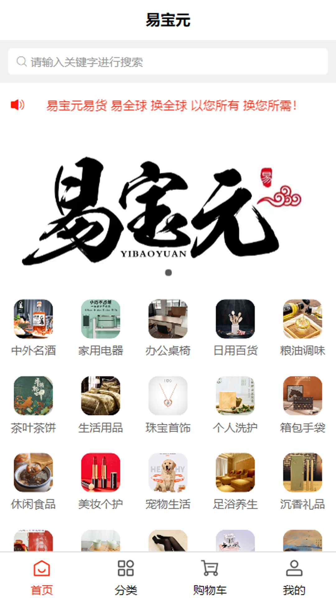 易宝元截图1
