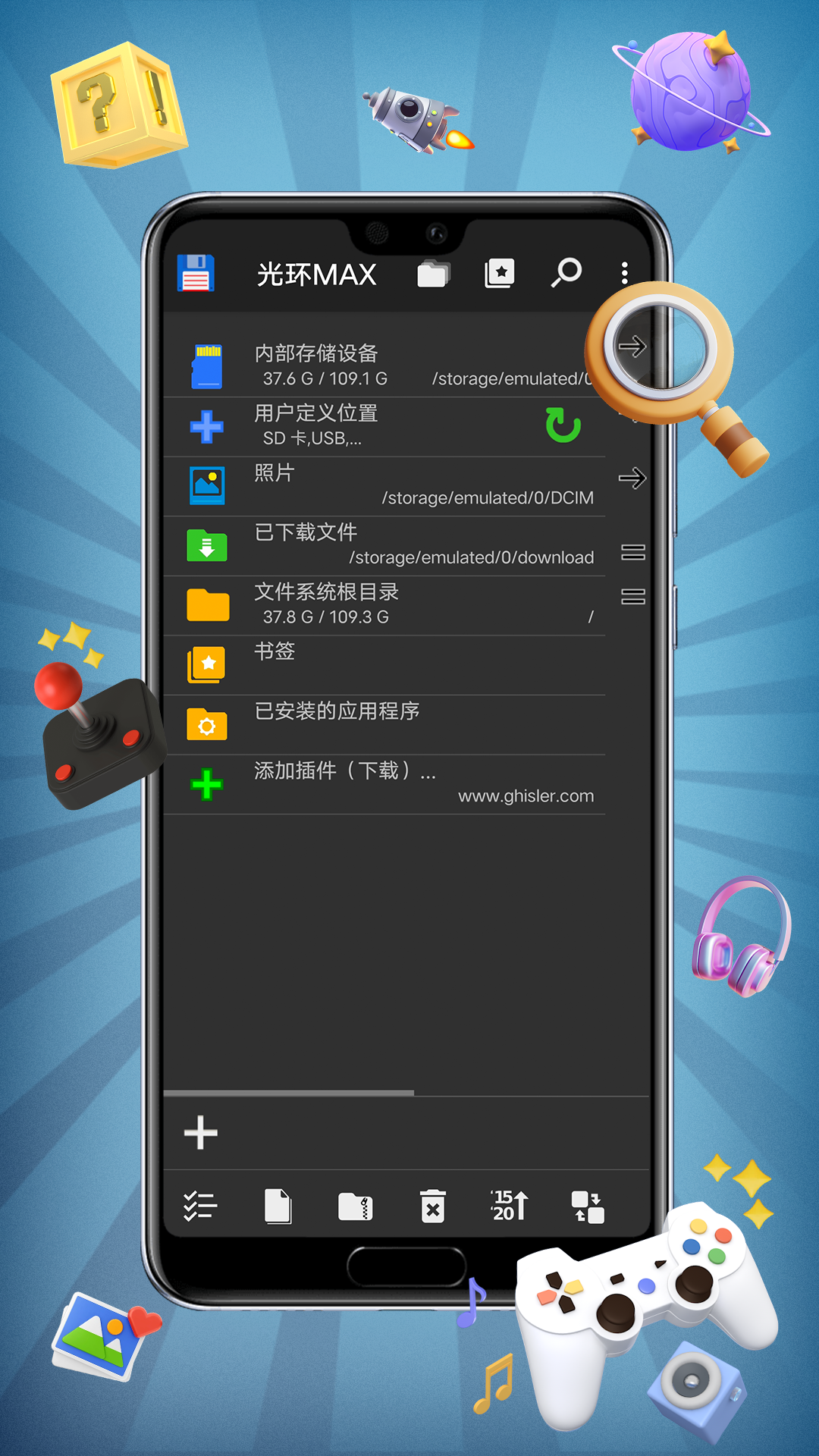 光环max截图3
