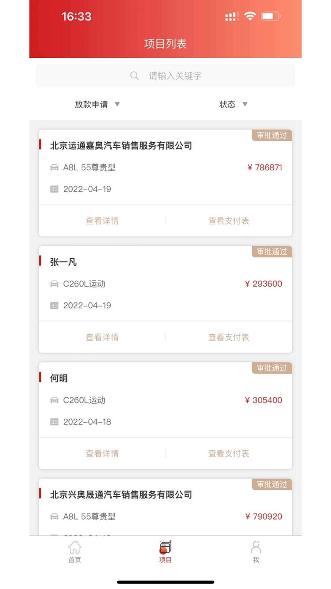 联通租赁